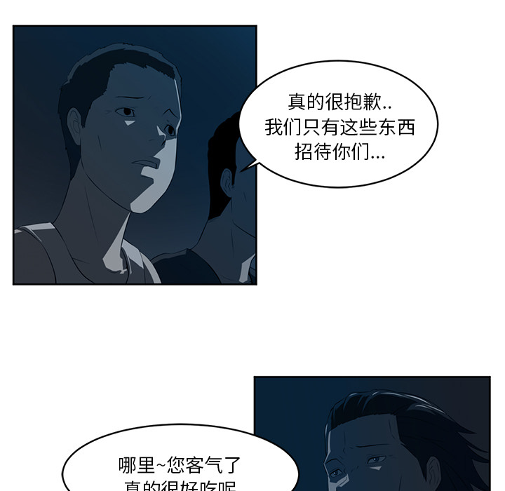 《Happening》漫画最新章节Happening-第 26 章免费下拉式在线观看章节第【17】张图片