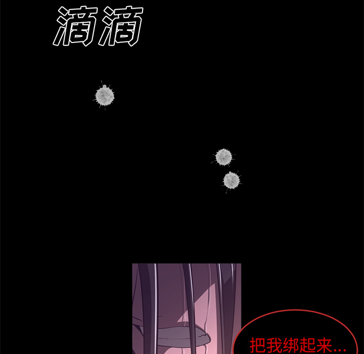 《Happening》漫画最新章节Happening-第 26 章免费下拉式在线观看章节第【34】张图片