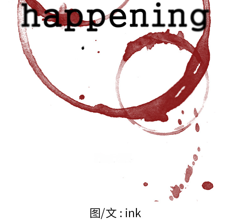 《Happening》漫画最新章节Happening-第 26 章免费下拉式在线观看章节第【8】张图片