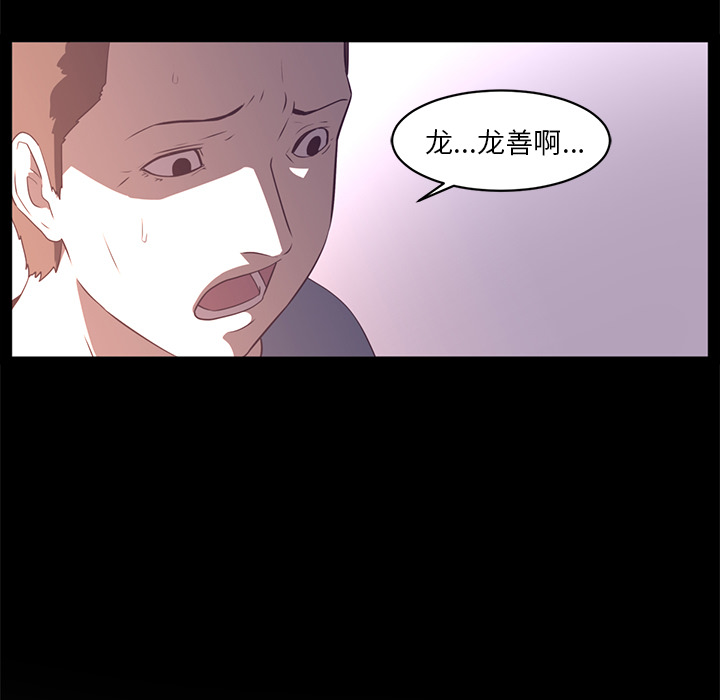 《Happening》漫画最新章节Happening-第 26 章免费下拉式在线观看章节第【37】张图片