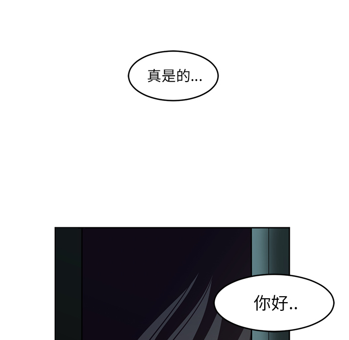 《Happening》漫画最新章节Happening-第 26 章免费下拉式在线观看章节第【70】张图片