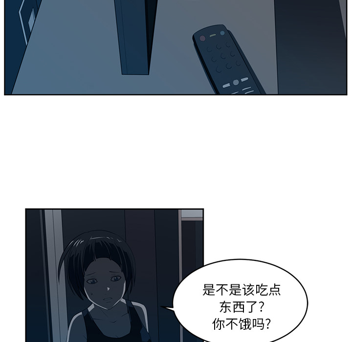 《Happening》漫画最新章节Happening-第 26 章免费下拉式在线观看章节第【12】张图片