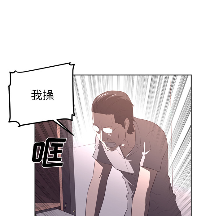 《Happening》漫画最新章节Happening-第 26 章免费下拉式在线观看章节第【84】张图片