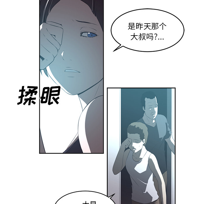 《Happening》漫画最新章节Happening-第 26 章免费下拉式在线观看章节第【63】张图片