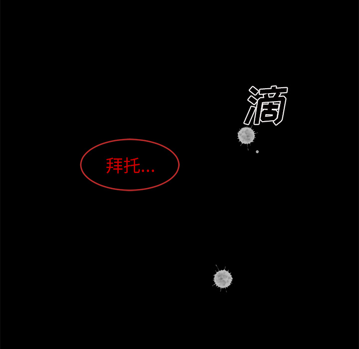 《Happening》漫画最新章节Happening-第 26 章免费下拉式在线观看章节第【33】张图片