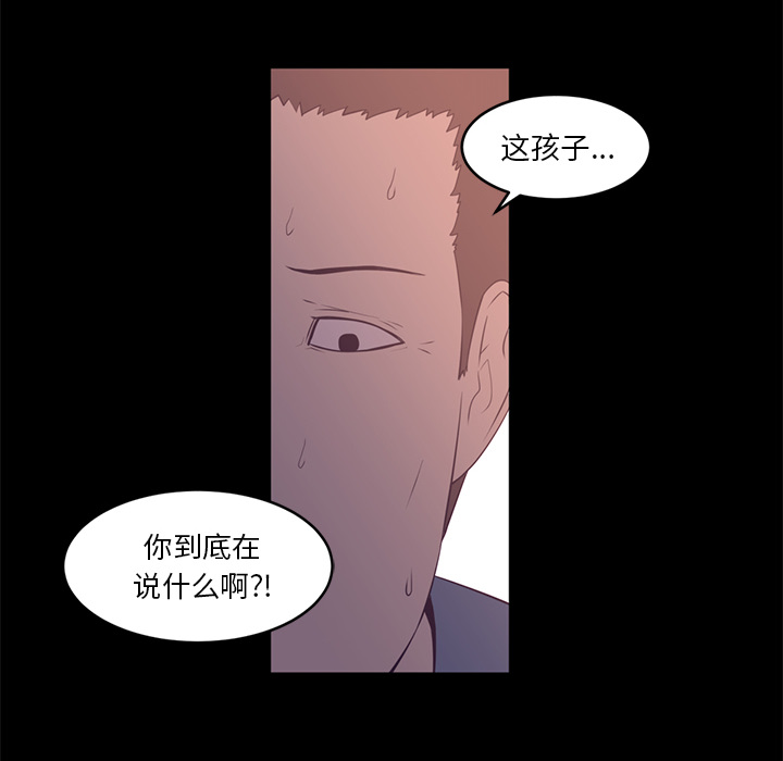 《Happening》漫画最新章节Happening-第 26 章免费下拉式在线观看章节第【30】张图片