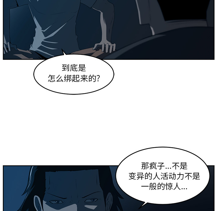 《Happening》漫画最新章节Happening-第 26 章免费下拉式在线观看章节第【19】张图片