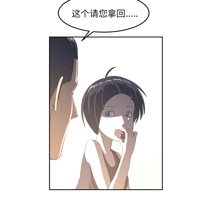 《Happening》漫画最新章节Happening-第 27 章免费下拉式在线观看章节第【38】张图片