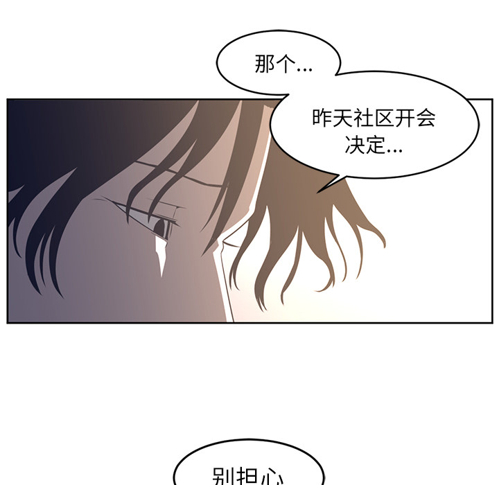 《Happening》漫画最新章节Happening-第 27 章免费下拉式在线观看章节第【42】张图片