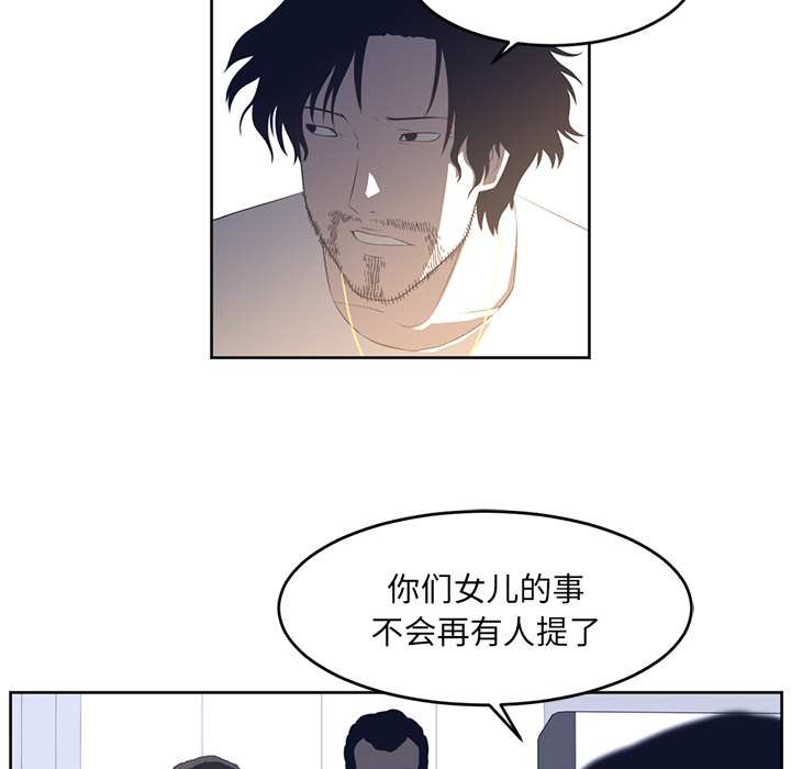 《Happening》漫画最新章节Happening-第 27 章免费下拉式在线观看章节第【53】张图片