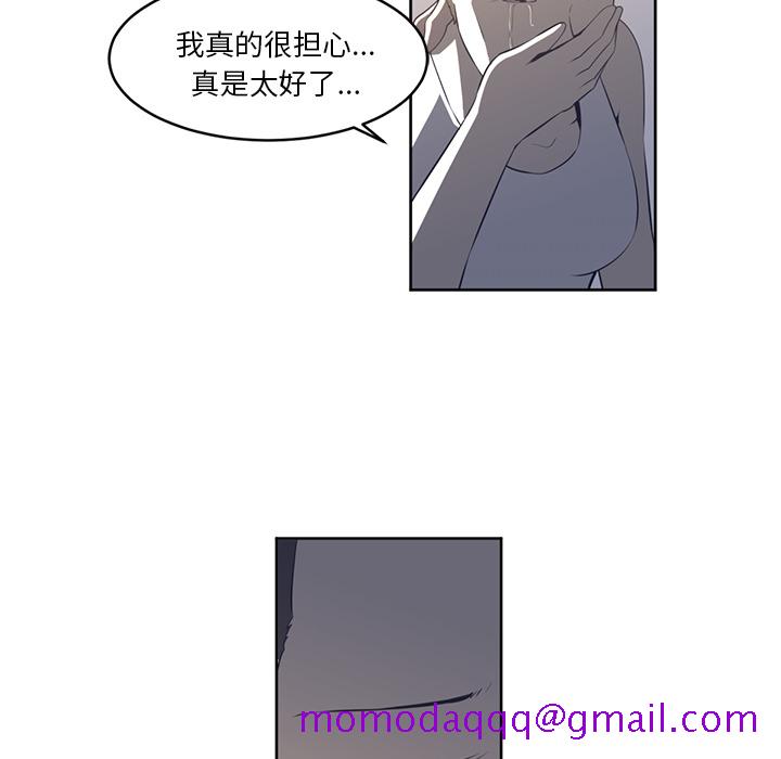 《Happening》漫画最新章节Happening-第 27 章免费下拉式在线观看章节第【56】张图片