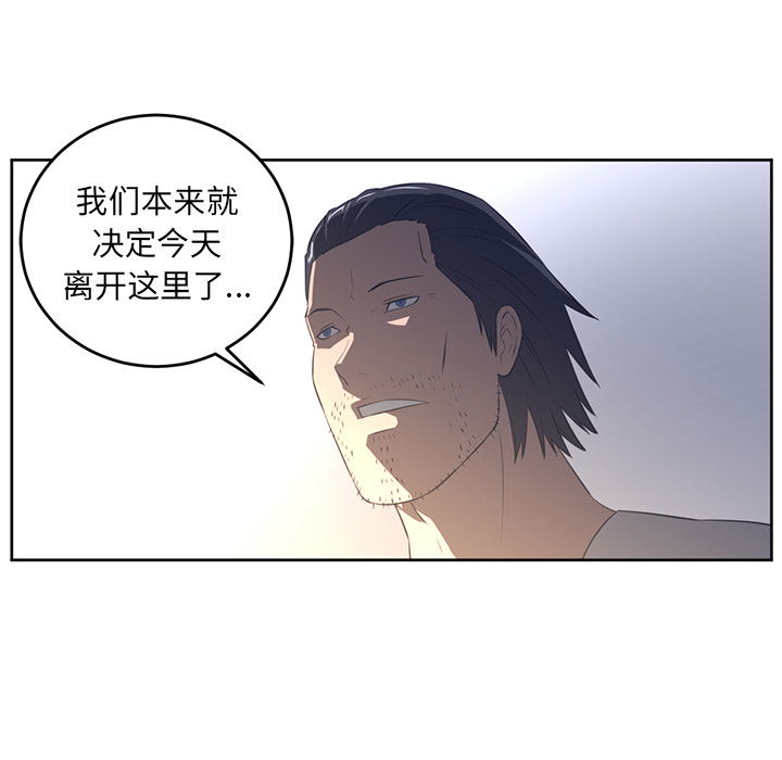 《Happening》漫画最新章节Happening-第 27 章免费下拉式在线观看章节第【44】张图片