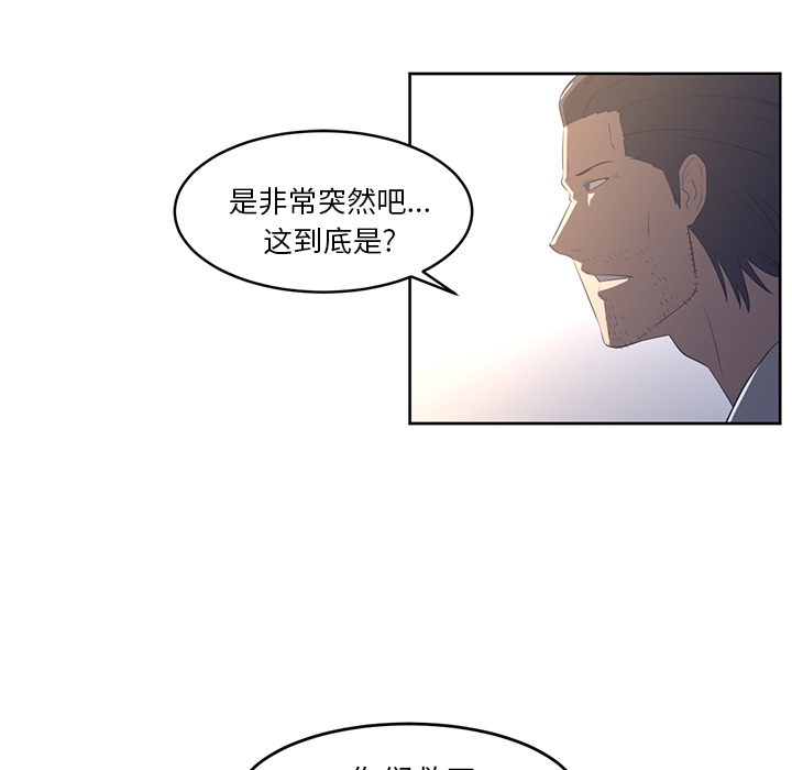 《Happening》漫画最新章节Happening-第 27 章免费下拉式在线观看章节第【35】张图片