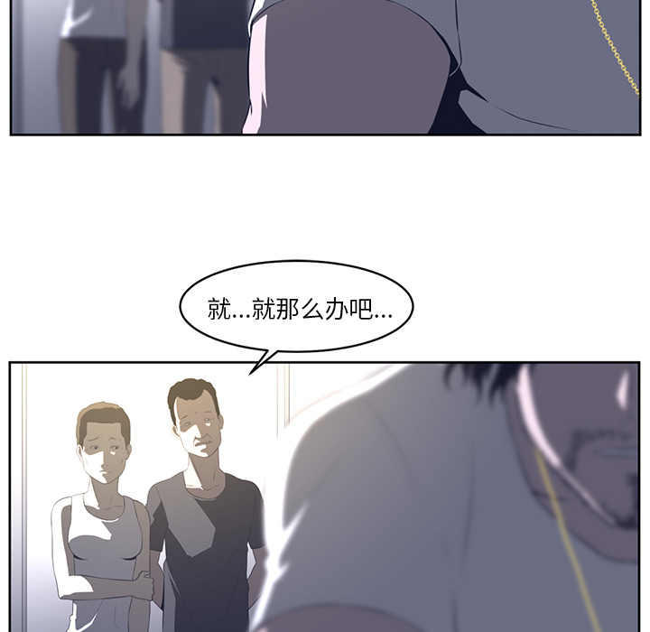 《Happening》漫画最新章节Happening-第 27 章免费下拉式在线观看章节第【18】张图片