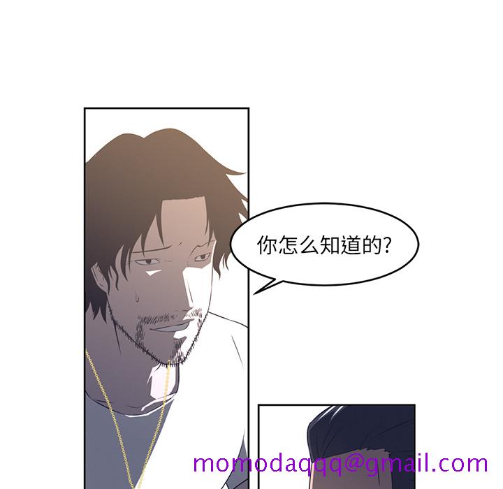 《Happening》漫画最新章节Happening-第 27 章免费下拉式在线观看章节第【46】张图片