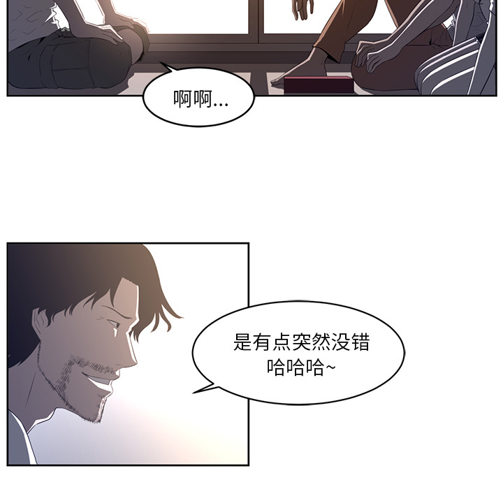 《Happening》漫画最新章节Happening-第 27 章免费下拉式在线观看章节第【34】张图片