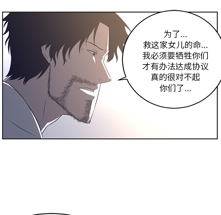 《Happening》漫画最新章节Happening-第 27 章免费下拉式在线观看章节第【50】张图片