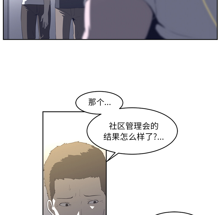 《Happening》漫画最新章节Happening-第 27 章免费下拉式在线观看章节第【19】张图片