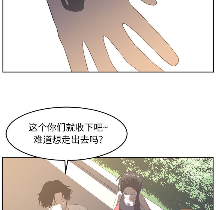 《Happening》漫画最新章节Happening-第 27 章免费下拉式在线观看章节第【67】张图片