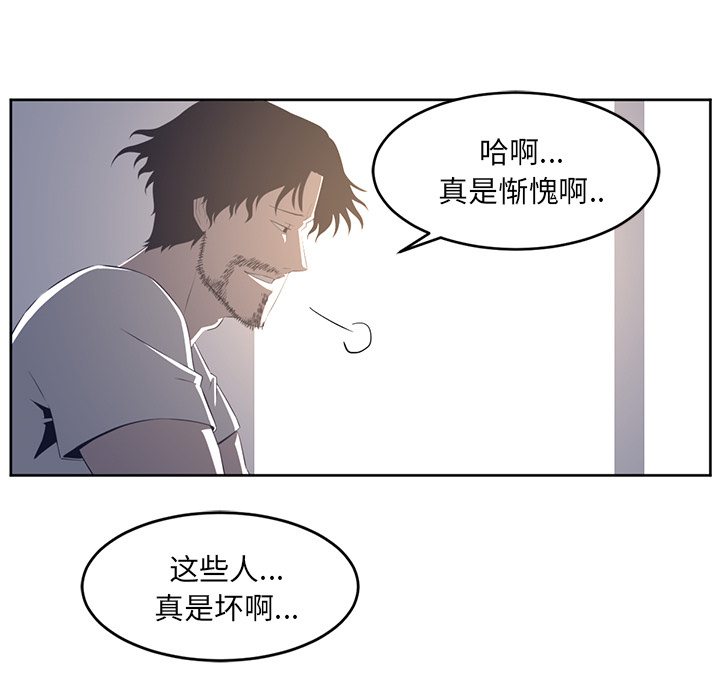 《Happening》漫画最新章节Happening-第 27 章免费下拉式在线观看章节第【49】张图片