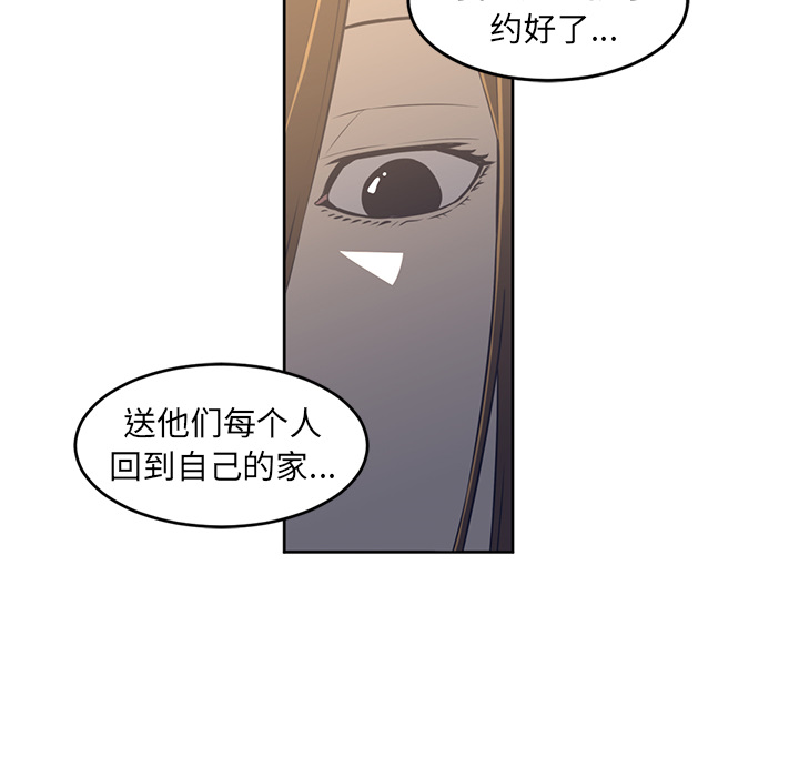 《Happening》漫画最新章节Happening-第 27 章免费下拉式在线观看章节第【48】张图片