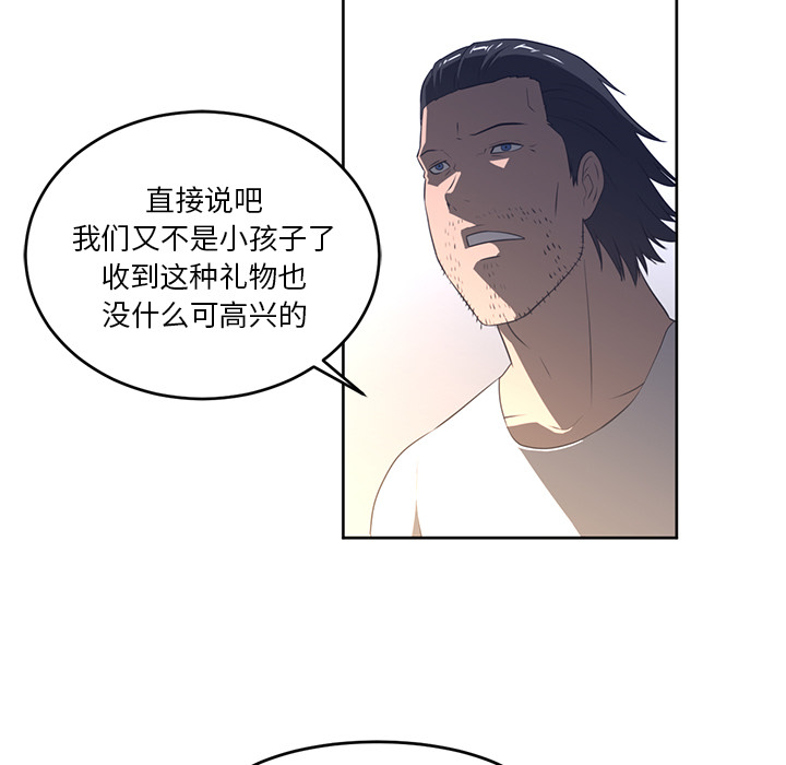 《Happening》漫画最新章节Happening-第 27 章免费下拉式在线观看章节第【37】张图片