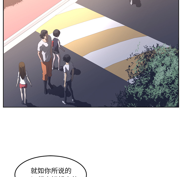 《Happening》漫画最新章节Happening-第 27 章免费下拉式在线观看章节第【88】张图片