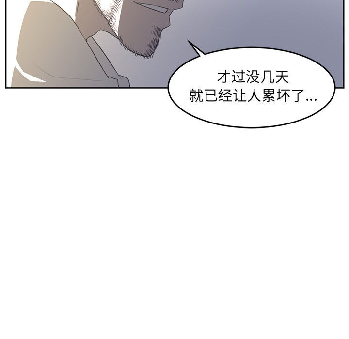 《Happening》漫画最新章节Happening-第 27 章免费下拉式在线观看章节第【28】张图片