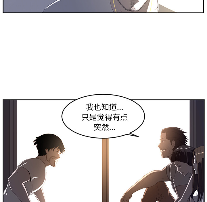 《Happening》漫画最新章节Happening-第 27 章免费下拉式在线观看章节第【33】张图片