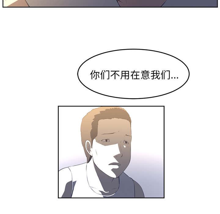 《Happening》漫画最新章节Happening-第 27 章免费下拉式在线观看章节第【60】张图片