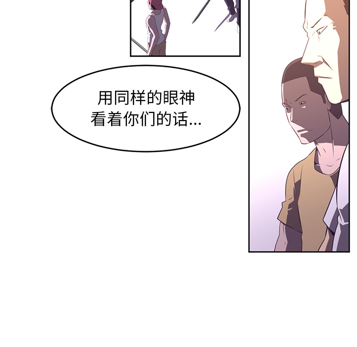 《Happening》漫画最新章节Happening-第 28 章免费下拉式在线观看章节第【24】张图片