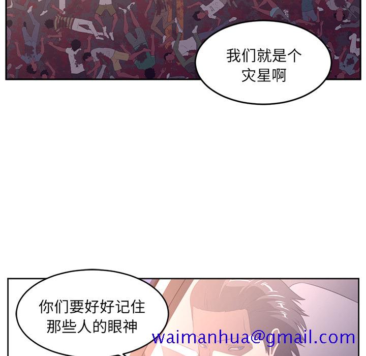 《Happening》漫画最新章节Happening-第 28 章免费下拉式在线观看章节第【21】张图片