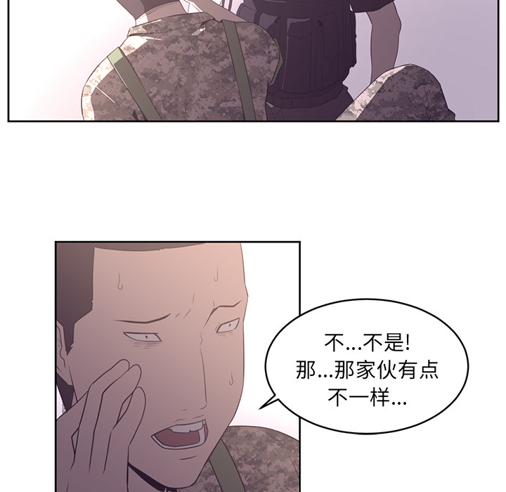 《Happening》漫画最新章节Happening-第 28 章免费下拉式在线观看章节第【62】张图片