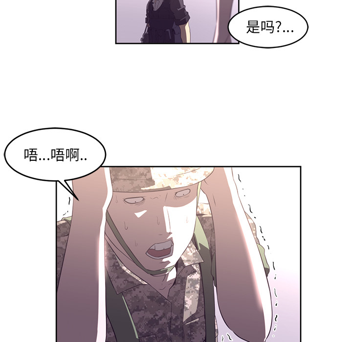 《Happening》漫画最新章节Happening-第 28 章免费下拉式在线观看章节第【52】张图片