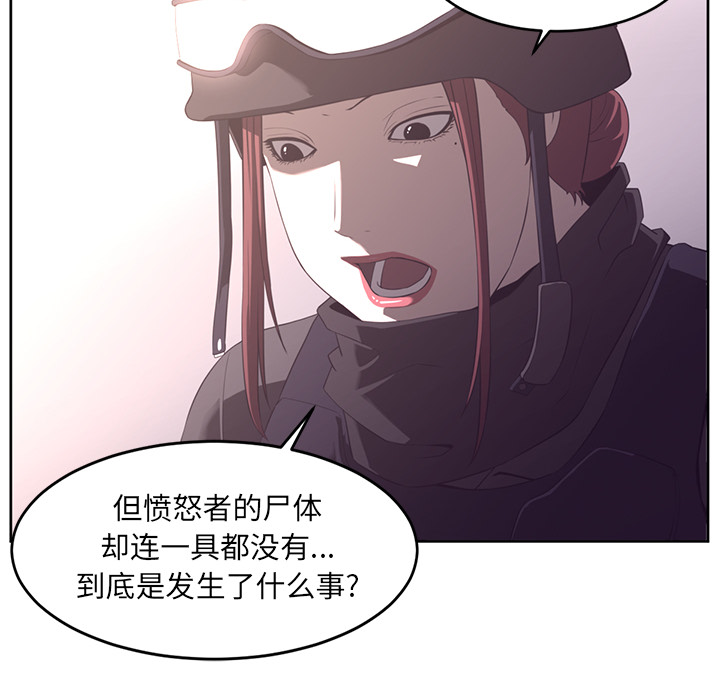 《Happening》漫画最新章节Happening-第 28 章免费下拉式在线观看章节第【55】张图片