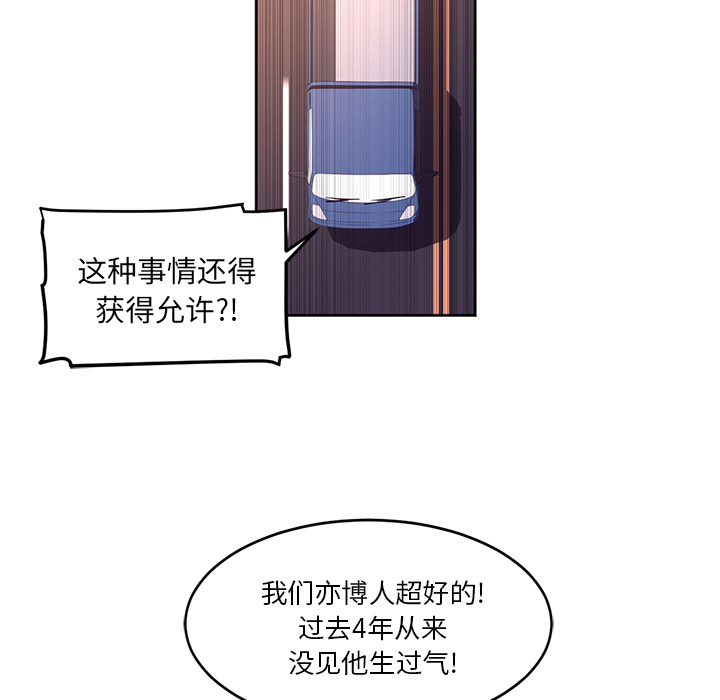 《Happening》漫画最新章节Happening-第 29 章免费下拉式在线观看章节第【32】张图片