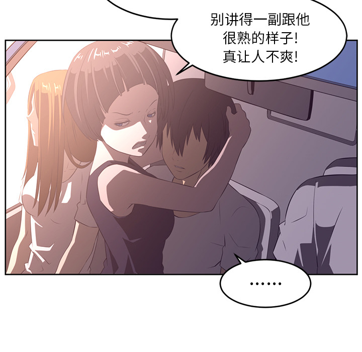 《Happening》漫画最新章节Happening-第 29 章免费下拉式在线观看章节第【35】张图片