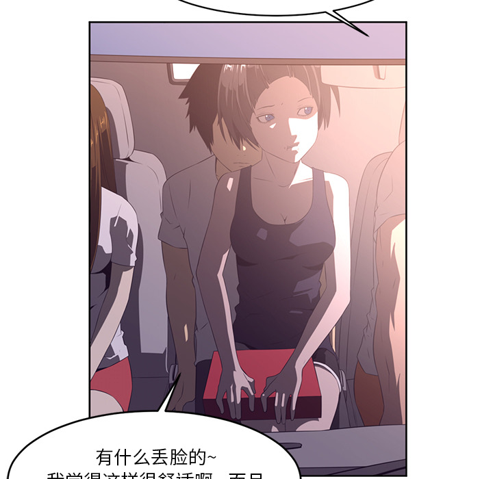 《Happening》漫画最新章节Happening-第 29 章免费下拉式在线观看章节第【30】张图片