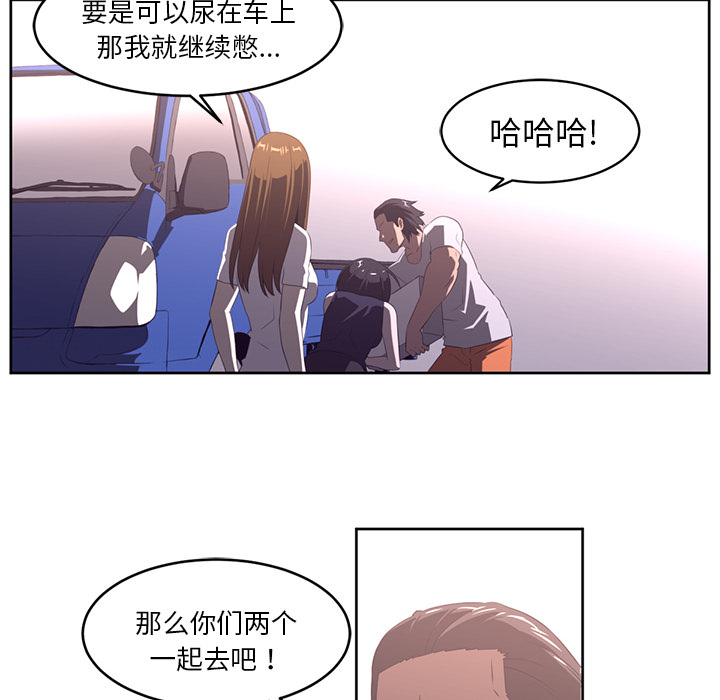 《Happening》漫画最新章节Happening-第 29 章免费下拉式在线观看章节第【80】张图片