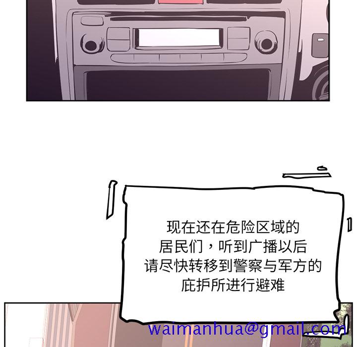 《Happening》漫画最新章节Happening-第 29 章免费下拉式在线观看章节第【11】张图片