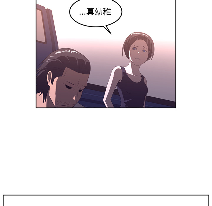 《Happening》漫画最新章节Happening-第 30 章免费下拉式在线观看章节第【48】张图片