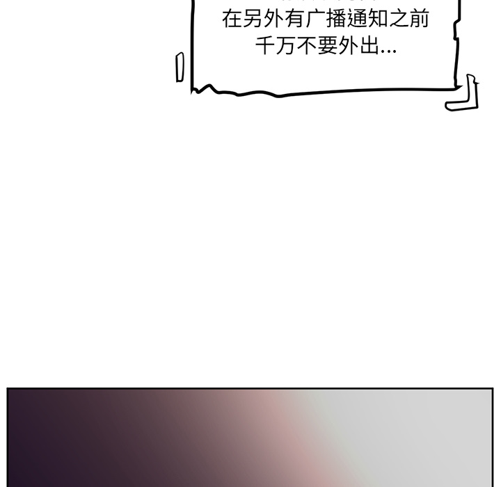 《Happening》漫画最新章节Happening-第 30 章免费下拉式在线观看章节第【80】张图片