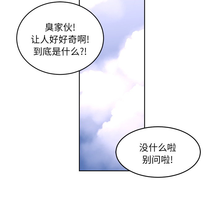 《Happening》漫画最新章节Happening-第 30 章免费下拉式在线观看章节第【25】张图片