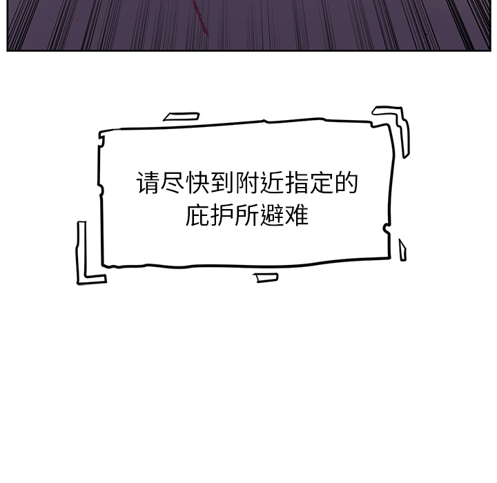 《Happening》漫画最新章节Happening-第 30 章免费下拉式在线观看章节第【92】张图片