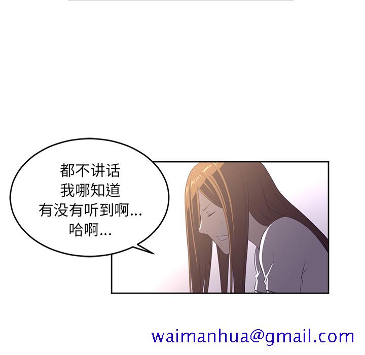 《Happening》漫画最新章节Happening-第 30 章免费下拉式在线观看章节第【41】张图片