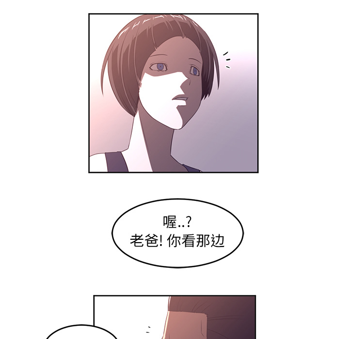 《Happening》漫画最新章节Happening-第 30 章免费下拉式在线观看章节第【50】张图片