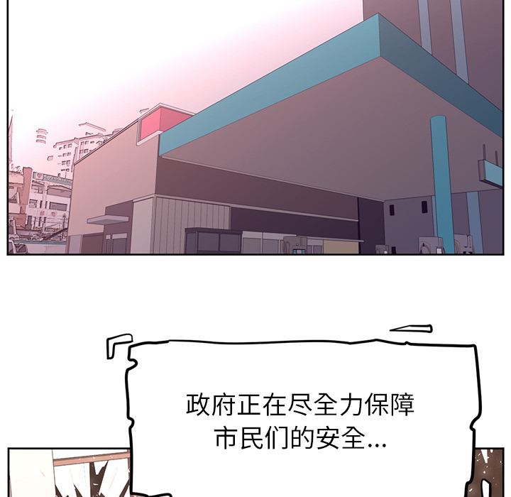 《Happening》漫画最新章节Happening-第 31 章免费下拉式在线观看章节第【14】张图片