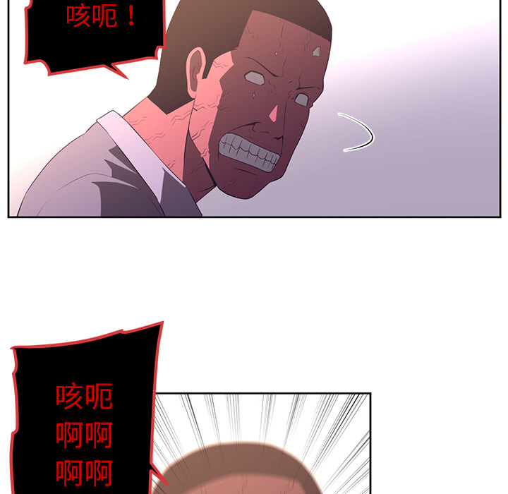 《Happening》漫画最新章节Happening-第 31 章免费下拉式在线观看章节第【24】张图片