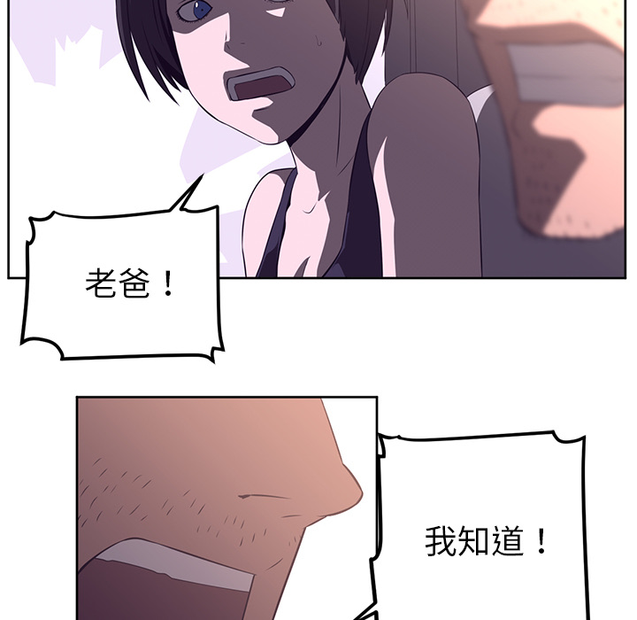 《Happening》漫画最新章节Happening-第 31 章免费下拉式在线观看章节第【95】张图片