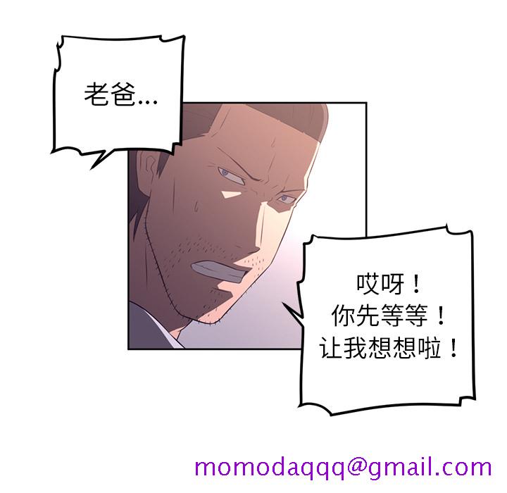 《Happening》漫画最新章节Happening-第 31 章免费下拉式在线观看章节第【46】张图片